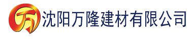 沈阳大香蕉在线福利导航建材有限公司_沈阳轻质石膏厂家抹灰_沈阳石膏自流平生产厂家_沈阳砌筑砂浆厂家